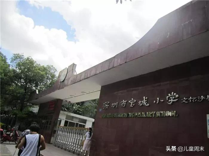深圳宝安十大私立小学,扒一扒深圳知名小学