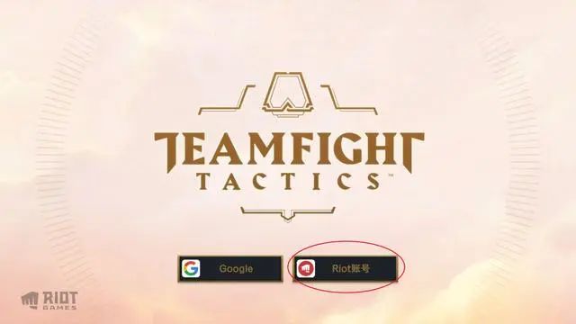 云顶之弈手游注册怎么用加速器,lol云顶之弈手游怎么注册ios