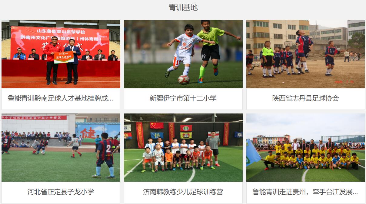 培养孩子踢球要多少钱,鲁能足校14-16青训