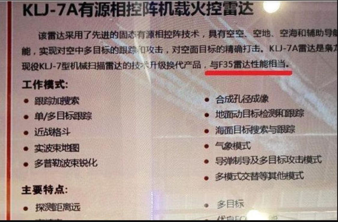 中巴枭龙block3战机,枭龙block3型战机