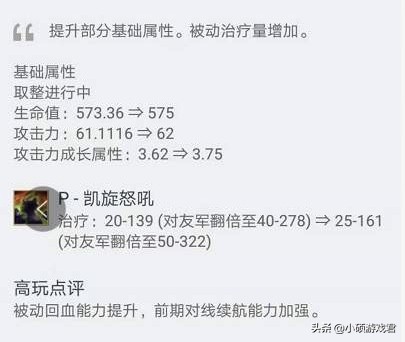 lol辅助牛头符文最新版,辅助牛头lol端游