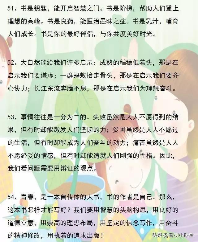 100例经典排比句写作文绝佳素材,教资优秀作文排比句归纳整理100句