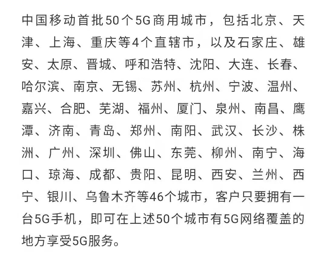 5g套餐起步价128元,最便宜的5g套餐来了