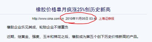 2024年2季度橡胶行情分析,橡胶长期趋势分析