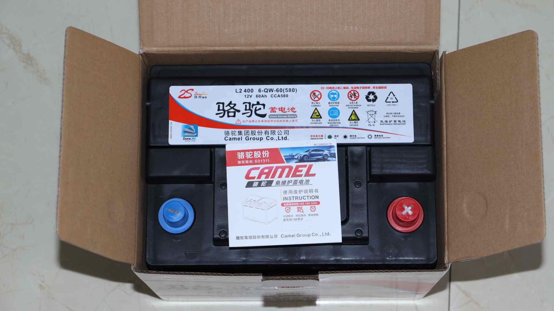 骆驼蓄电池的品牌价值多少钱,绿色骆驼蓄电池