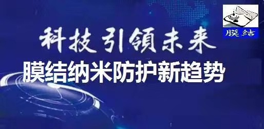 什么是手机纳米镀膜工艺,膜结纳米手机镀膜是真的吗