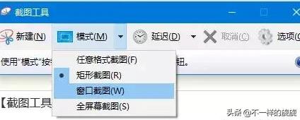 八仙过海，各显神通，八大电脑快速截屏方法，看完工作没压力