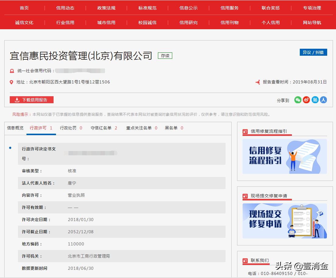 宜信社会责任认定,宜信的企业社会责任