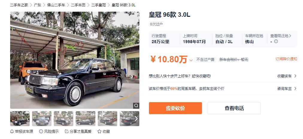 17年皇冠现在值多少钱,老皇冠千禧版多少钱