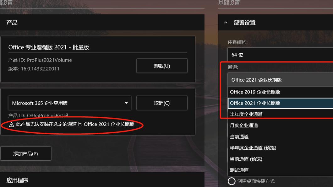 office2010安装及激活教程,如何激活自带的office办公软件