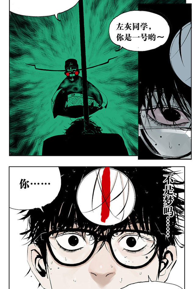 掉入下水道漫画,漫画高中生意外死亡灵魂在房子里