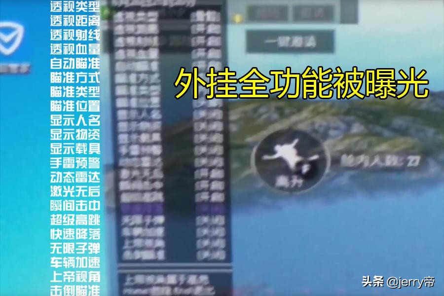 和平精英比赛选手公然开挂,和平精英选手公然开挂