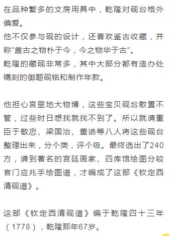 乾隆要刘墉砚台,乾隆年砚台价格