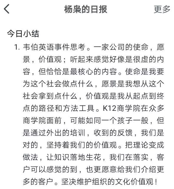 韦博英语后续处理结果,韦博英语最新消息