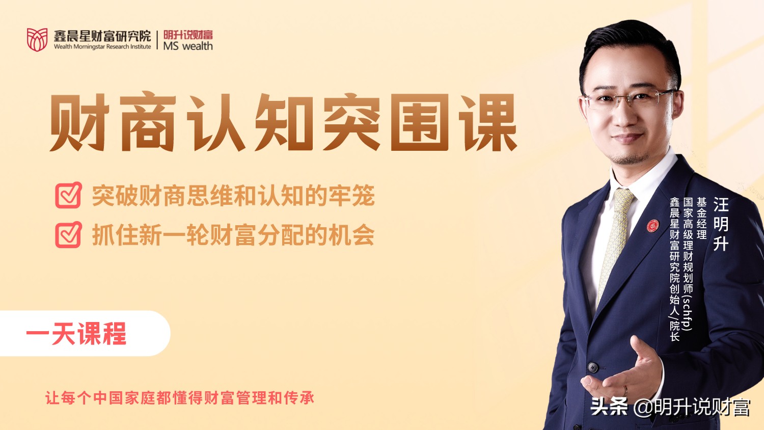 第三次财富分配商机,第三次财富分配原版