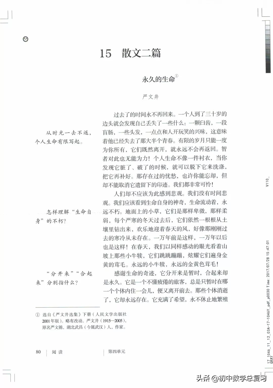 部编版八年级下册语文课本电子版,2021八年级上册语文书电子版人教