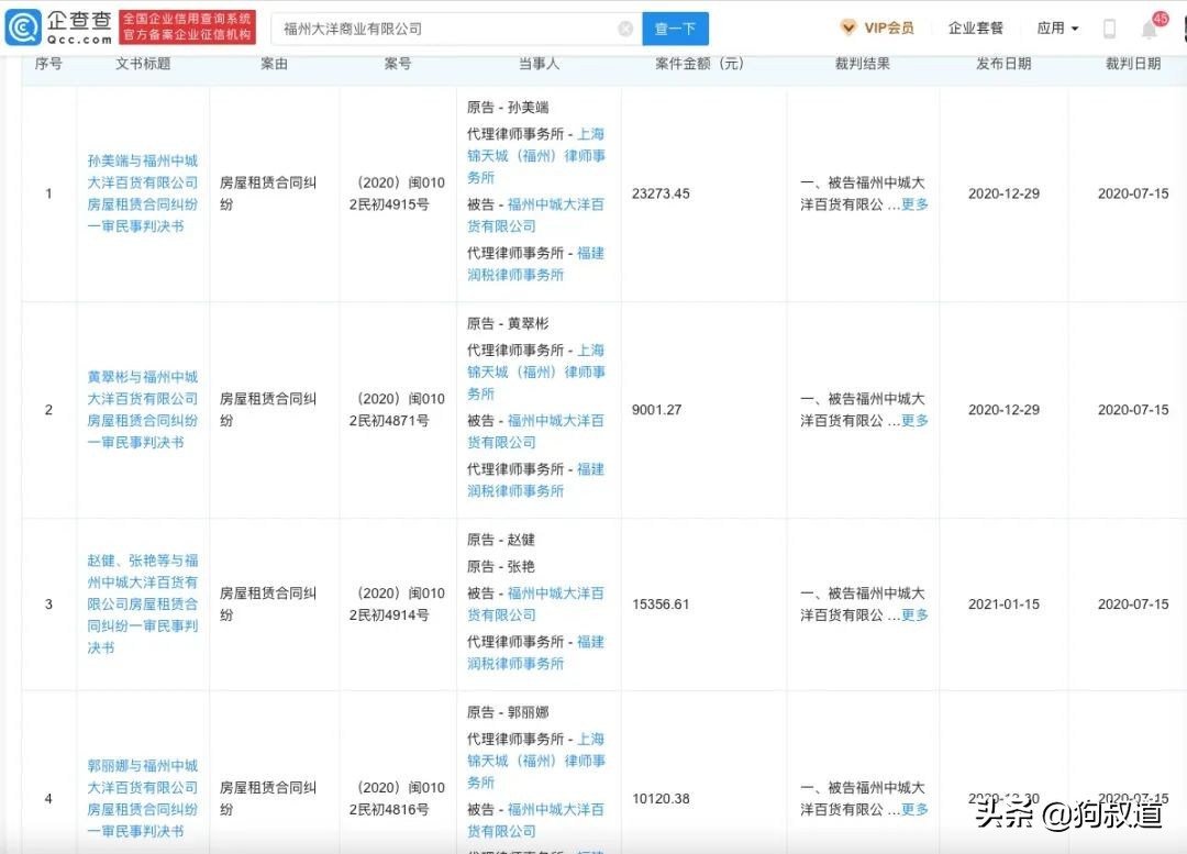 福州商业圈没有yyds，大洋百货陷落记
