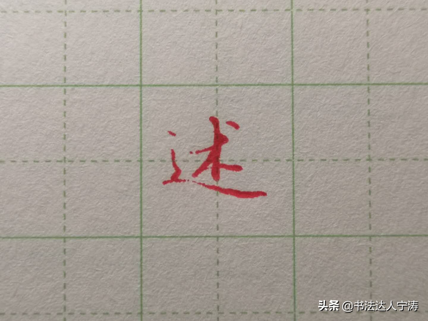练字到底该怎么练,练字有方法但没有捷径