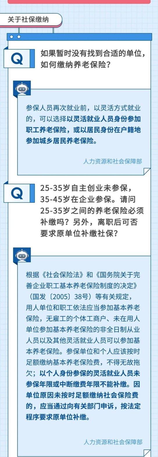 关于社保代缴你需要知道的事项,关于社保缴纳这些事你都清楚吗