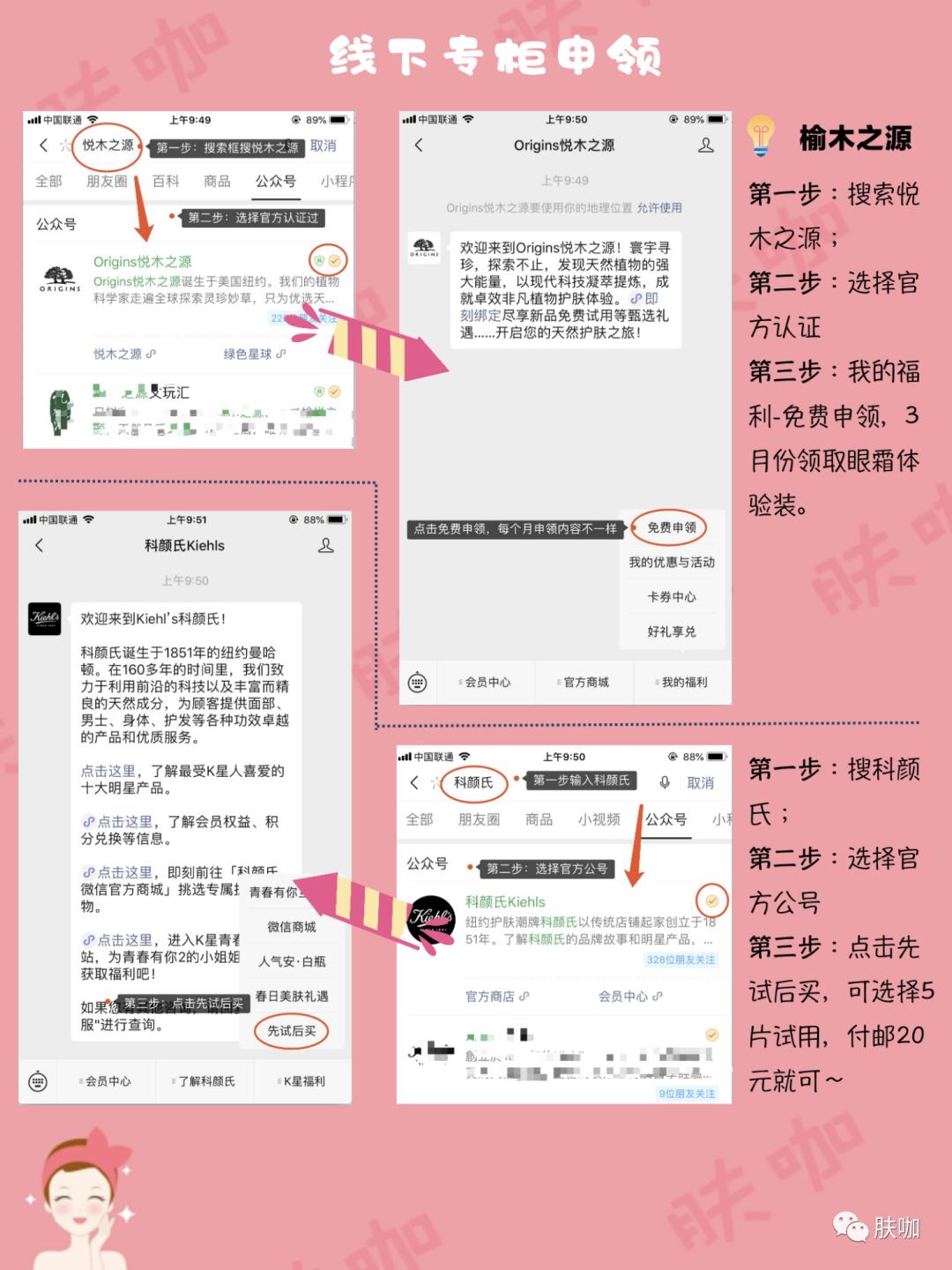 大牌小样免费领攻略全在这里了,大牌小样免费邮寄试用app