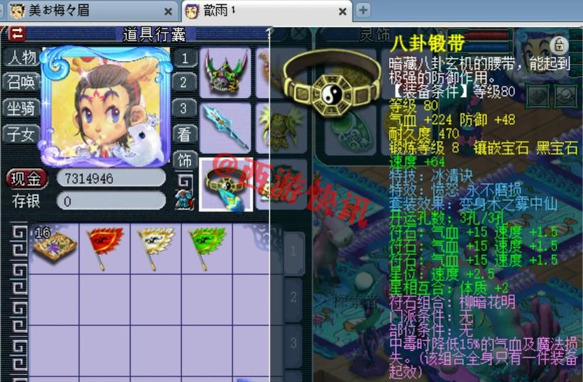 梦幻西游化圣1-9攻略图片,梦幻西游175化圣底子估价