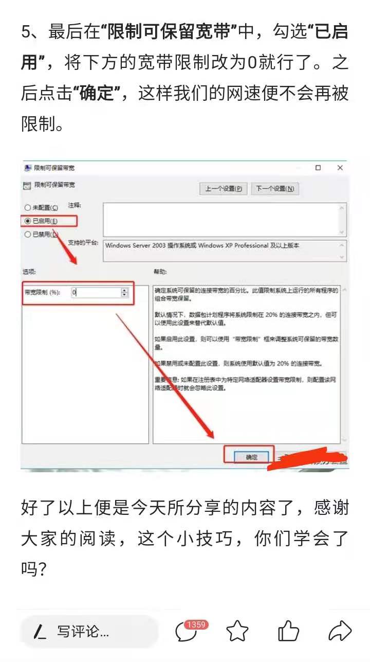 怎样设置可以提升宽带网速,免费升级宽带的方法