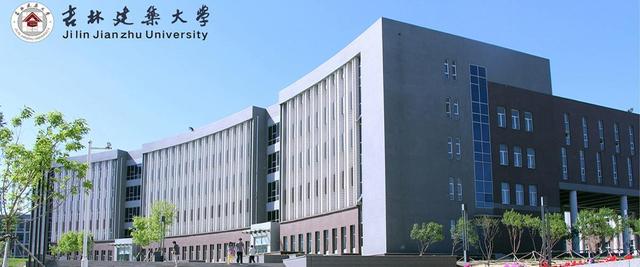 吉林省985和211都有哪些学校,吉林省985211院校