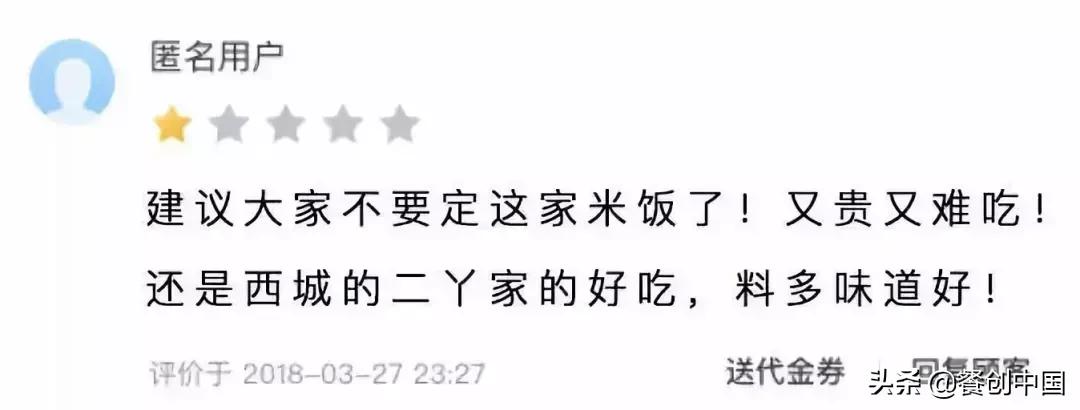 做外卖遇到恶意差评怎么办,做外卖怎样才能避免同行恶意差评