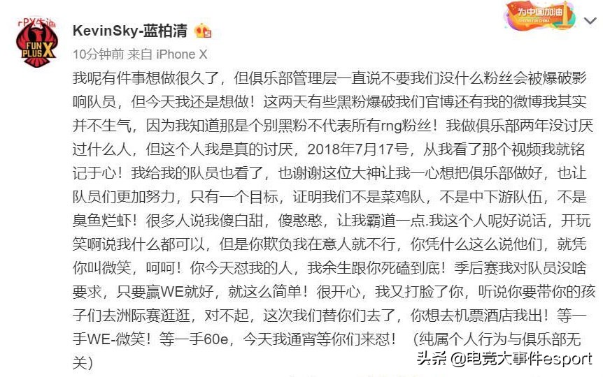 jdg教练微笑,jdg和we微笑