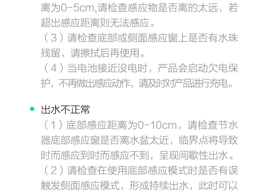 咱家节水器拆机,感应节水器
