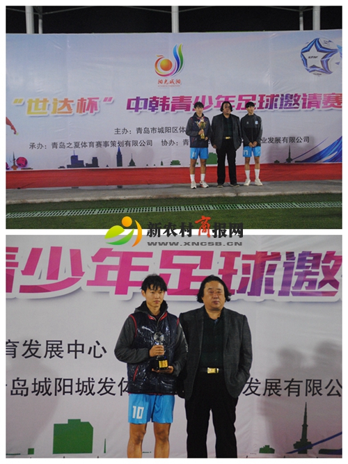 国际青少年足球冠军赛,世预赛中韩足球比赛结果