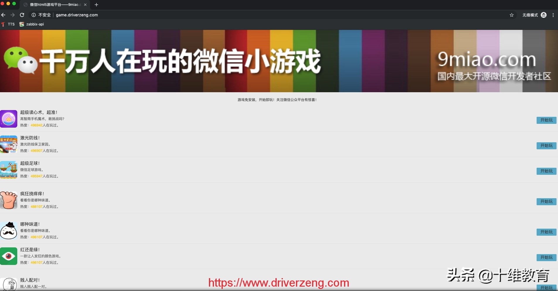 NginxWeb快速入门-基础
