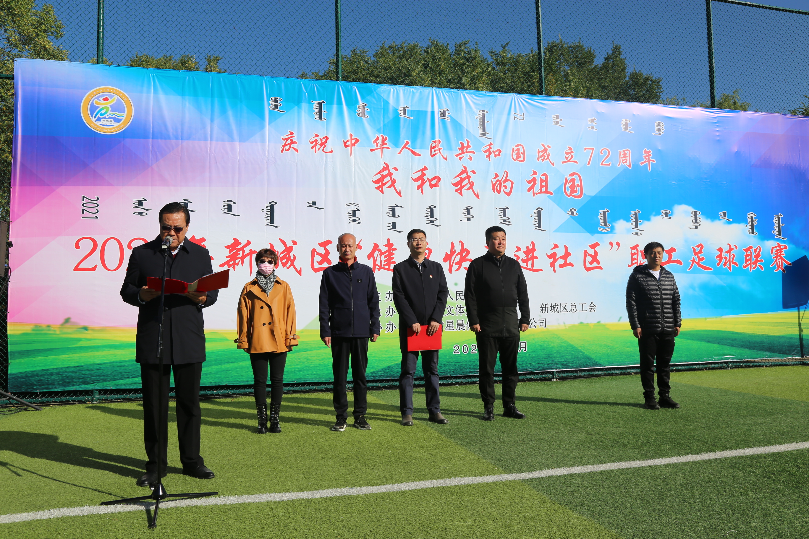 健康足球联赛,社区足球联赛传递健康理念