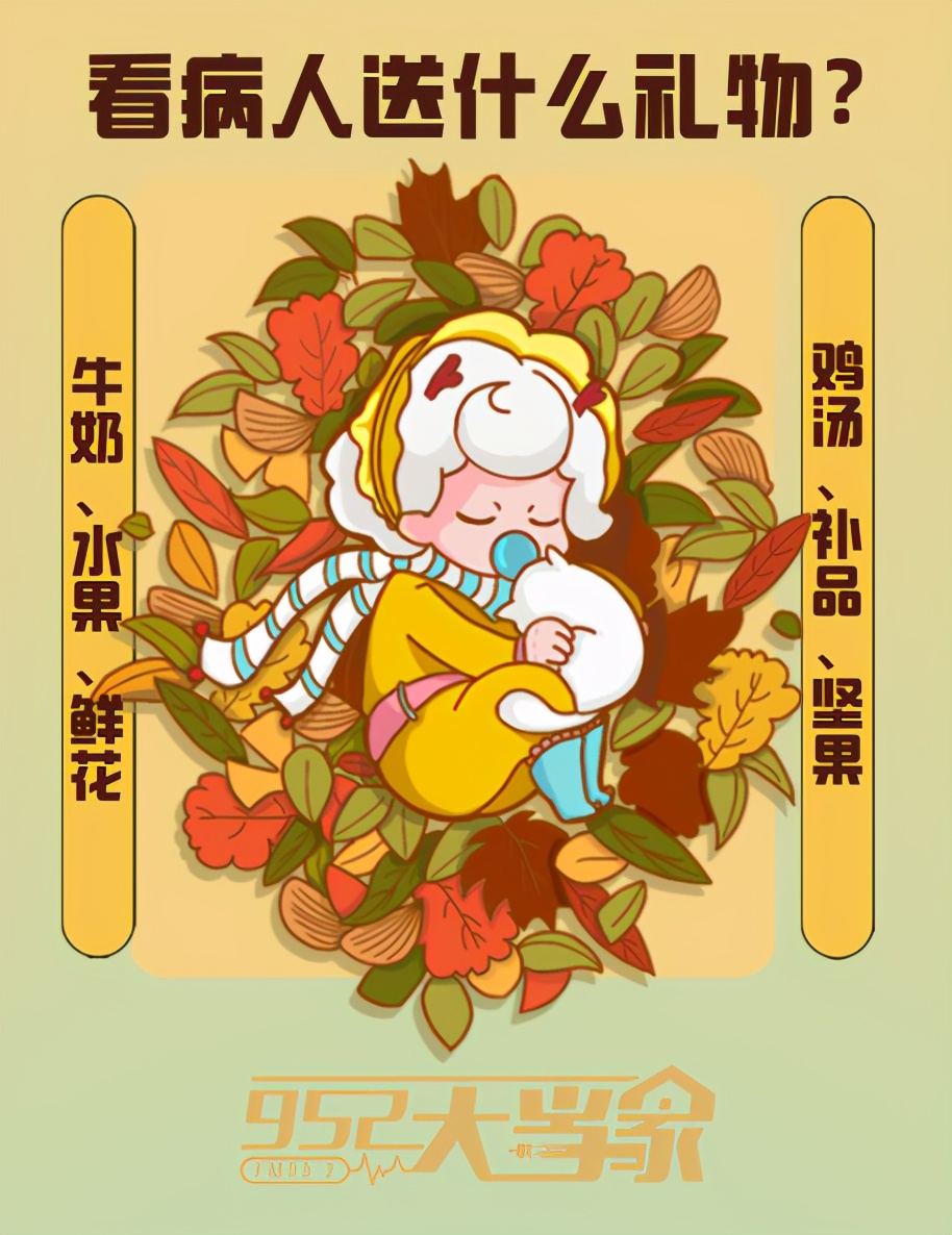 看望中风病人带什么礼物比较好,看出院的病人买什么礼物去合适