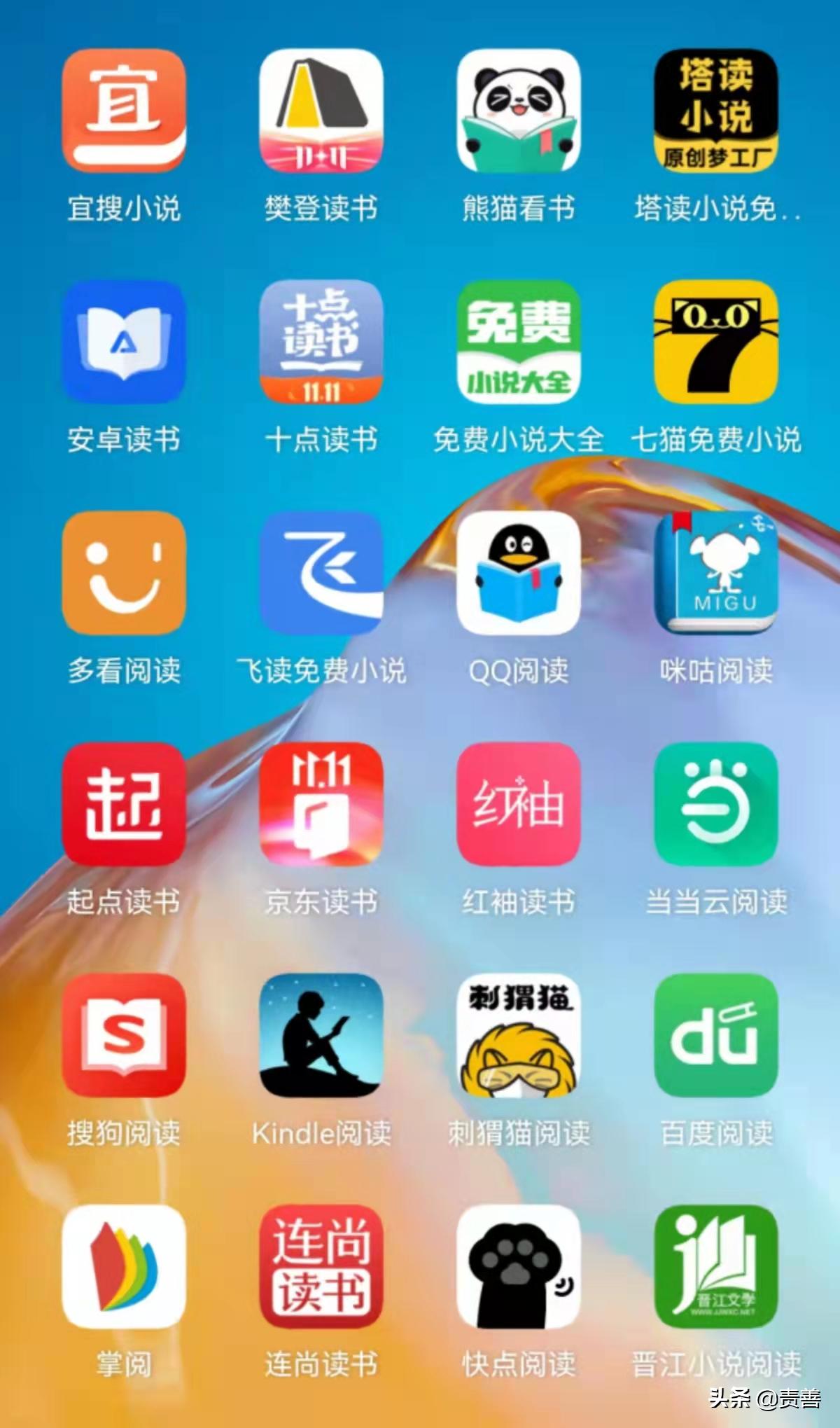 免费读书软件排行榜第一名,什么读书软件书最全而且还免费