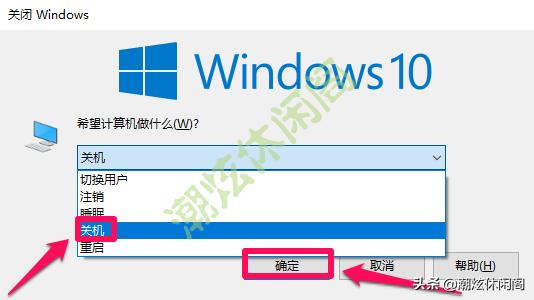 win10系统电脑自动关机设置方法,win10最新版怎么设置自动关机