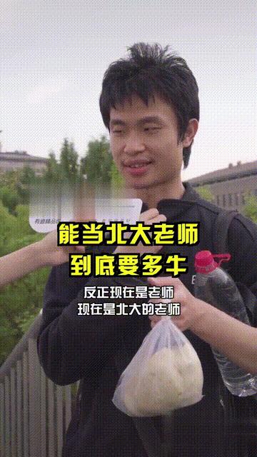 韦东奕成名视频,北大韦东奕成名之作
