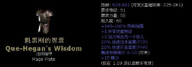 暗黑2所有暗金装备升级图解,暗黑2暗金铠甲大全