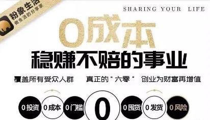 粉象生活邀请码官方团队,粉象生活电商平台