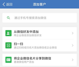 企业微信怎么给企业客户群发消息,企业微信怎么批量给客户发消息