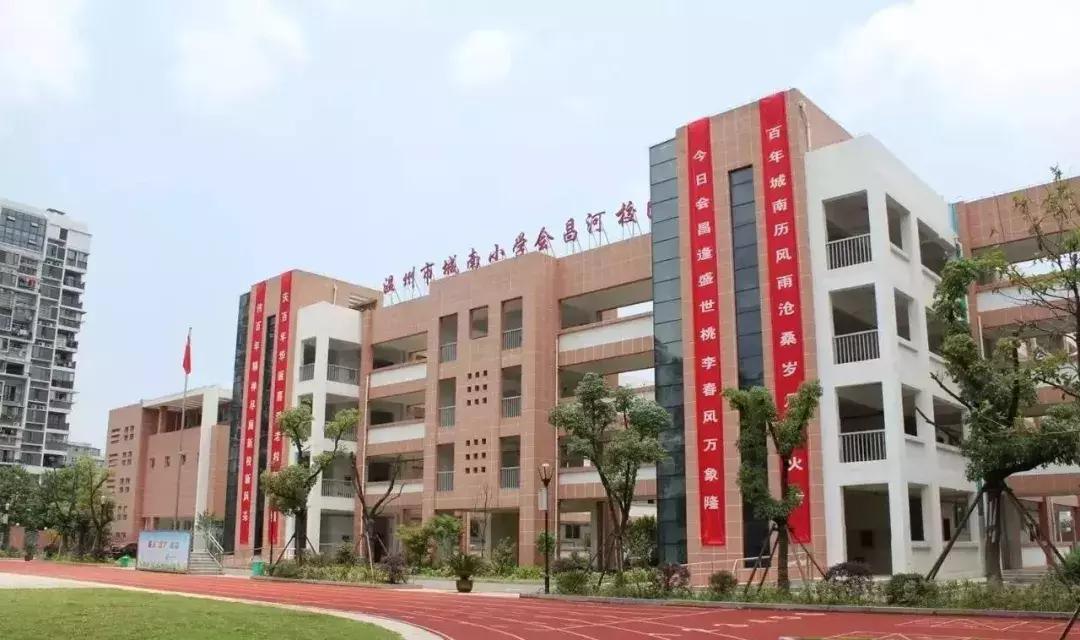 温州鹿城区最差的十所小学,整个温州地区最好的中学