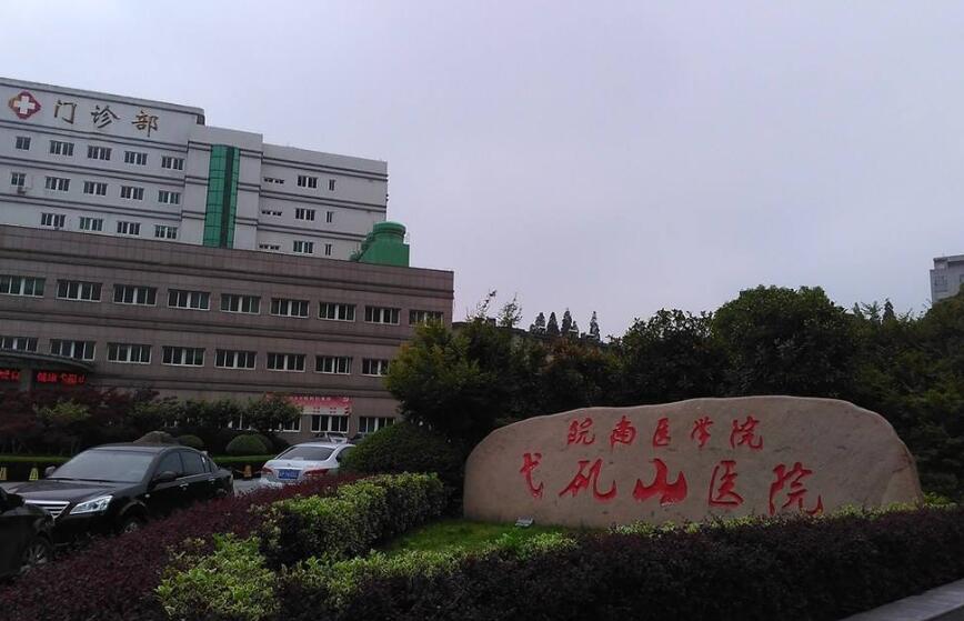 芜湖投资5亿项目,芜湖新建医院规划图