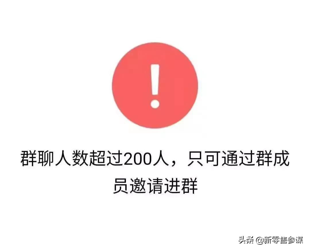 微信200人群发已满怎样升级500人,微信群超过200人需要验证进群