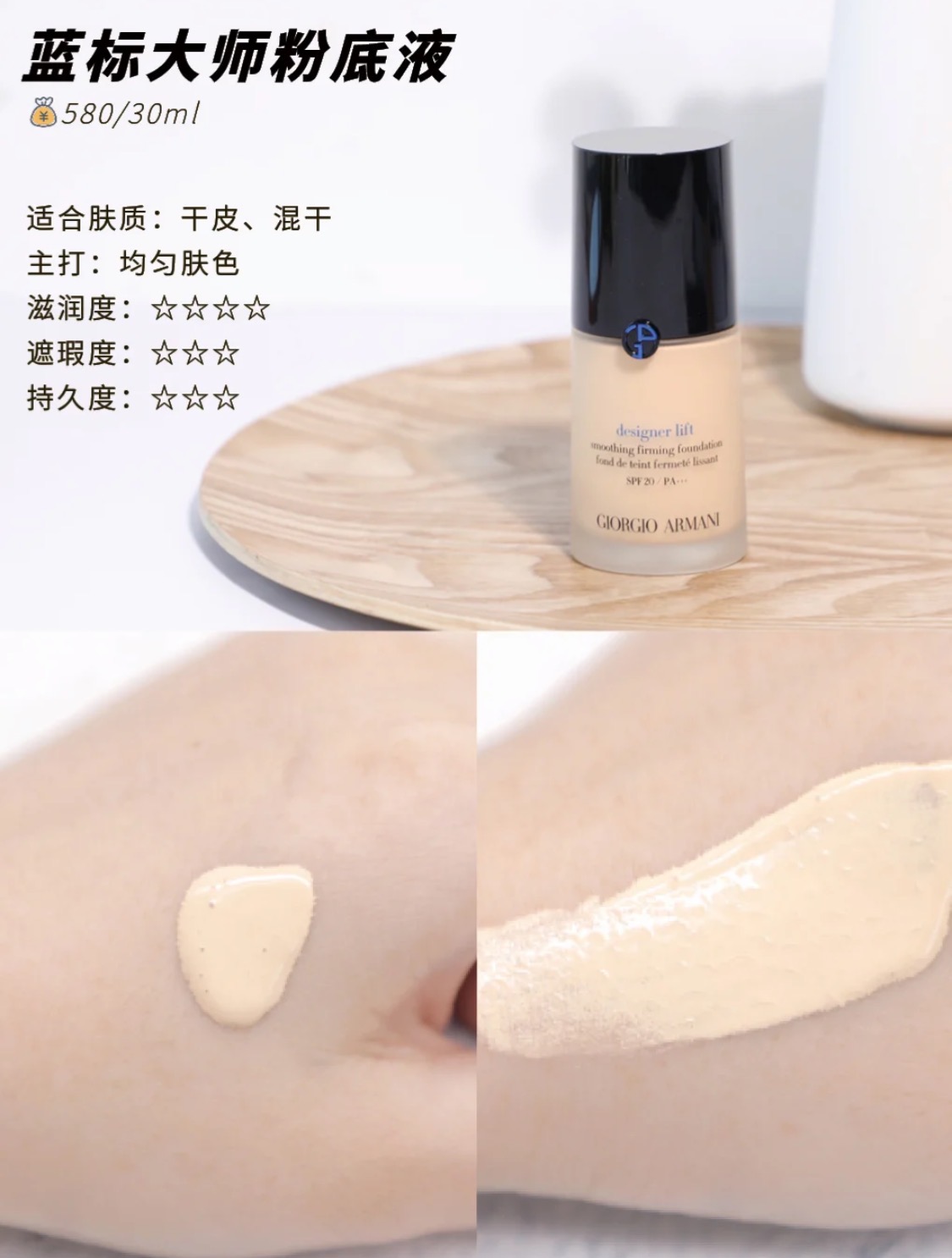 脱妆高端粉底液,平替粉底液推荐不卡粉