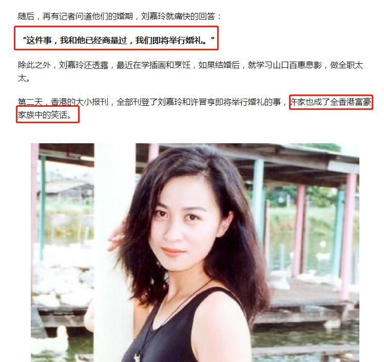 许晋亨娱乐故事,许晋亨情史