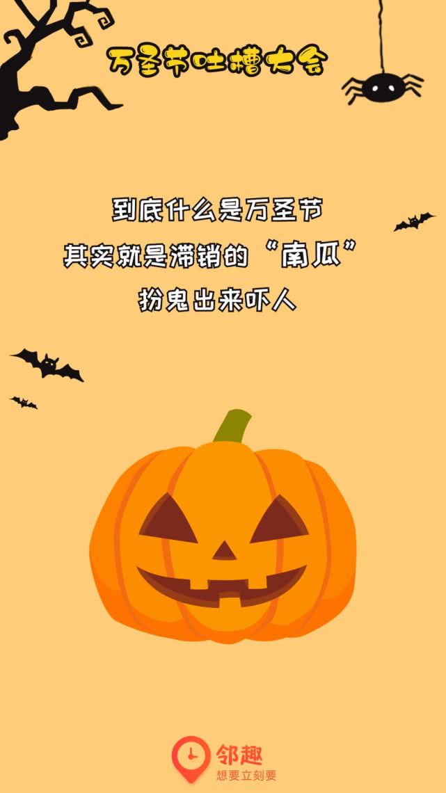 万圣节怪谈合集,吐槽万圣节句子