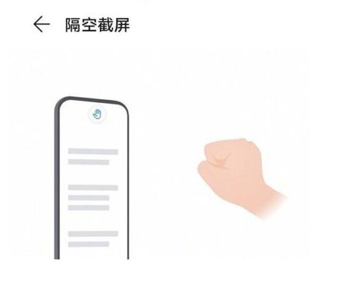 华为手机你知道几种截屏方式呢,华为手机最好用的四种截屏方式