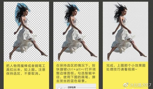 ps钢笔工具抠图技巧,卡通照片ps抠图技巧