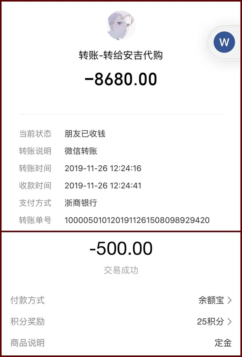 低价代购被骗事件,被代购骗了600多可以报案吗