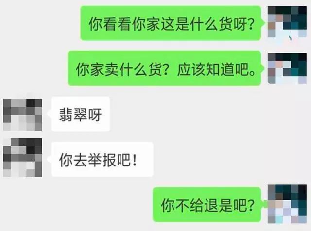 翡翠生意众生相，直播电商的红与黑